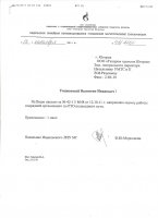 Отзыв Ивдельский ЛПУ МГ (Газпром) 2011