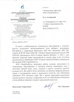 Отзыв "Газпром" 2013